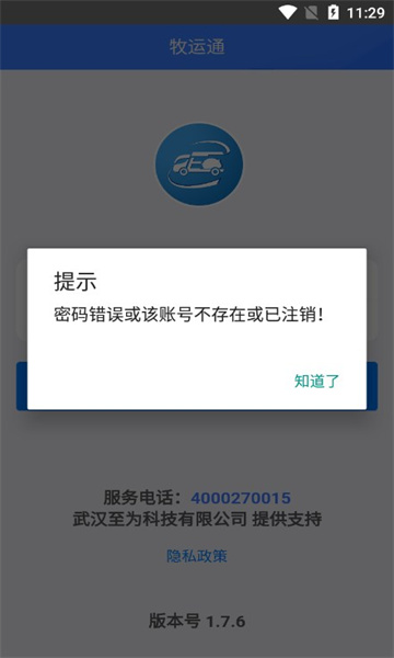 ����ͨapp�ٷ��������°汾��װ���v1.9.6 ��׿��