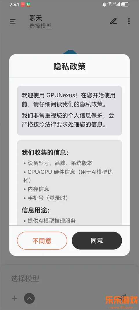 ��Ŧ�ֻ��ͻ�������(GPUNexus)v1.0.0 ��Ѱ�