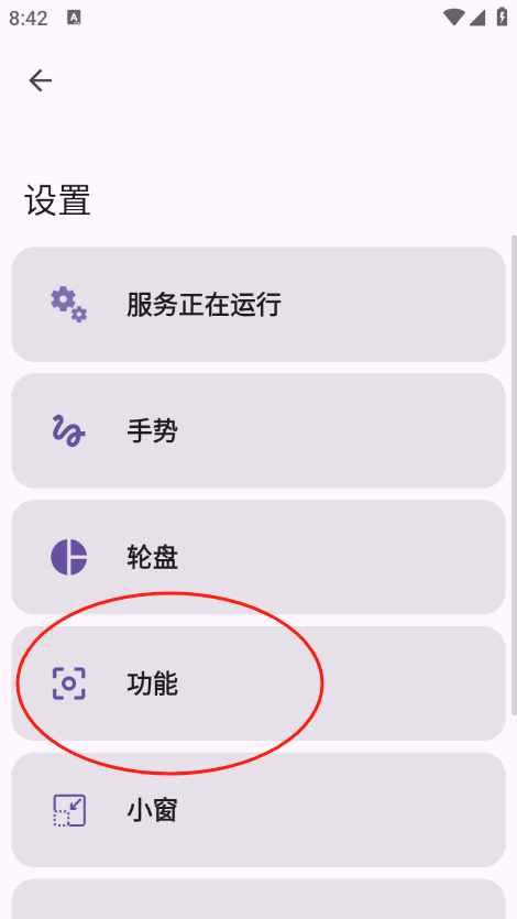 GestureEVO��������app���°�����