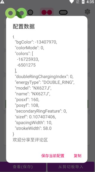 EnergyRing������app��׿������v2.5.4 �ֻ���