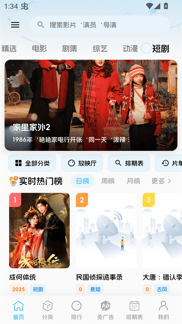 Ļ��ʱ��app�ٷ����ذ�װv0.1.5 �ֻ���