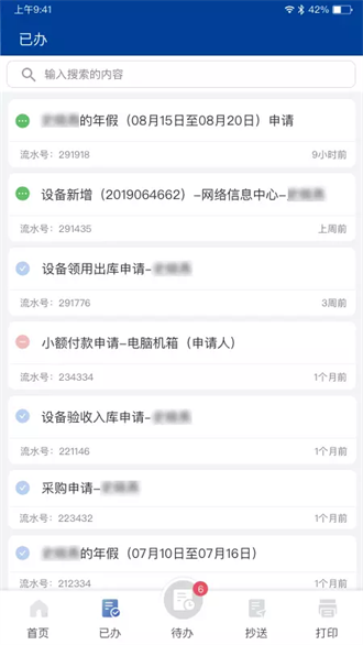 ���Ұ�app�Ϻ���������v3.5.4 ��׿��