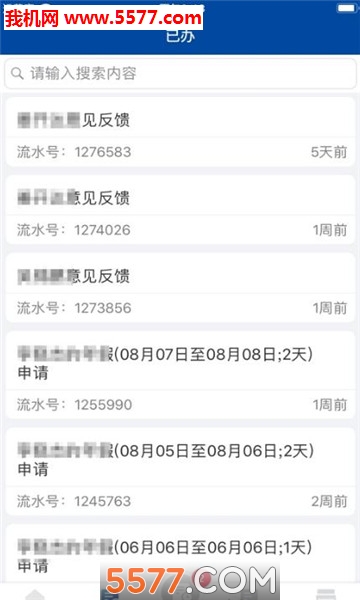 ���Ұ�app�Ϻ���������v3.5.4 ��׿��