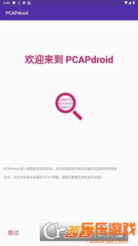 PCAPdroidץ�����߹ٷ�������v1.9.1 �ֻ���