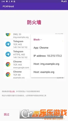 PCAPdroidץ�����߹ٷ�������v1.9.1 �ֻ���