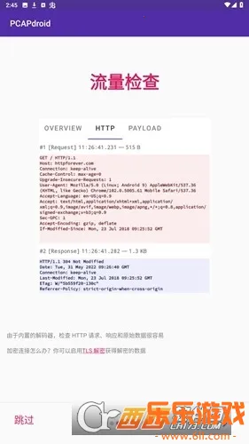 PCAPdroidץ�����߹ٷ�������v1.9.1 �ֻ���