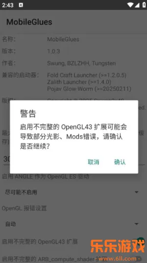 mg渲染器app官方正版下载(MobileGlues)截图