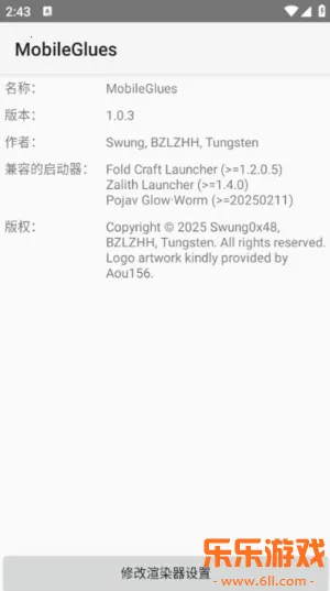 mg渲染器app官方正版下载(MobileGlues)截图