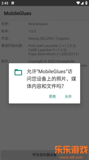 mg渲染器app官方正版下载(MobileGlues)截图