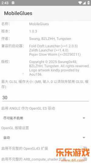 mg渲染器app官方正版下载(MobileGlues)截图