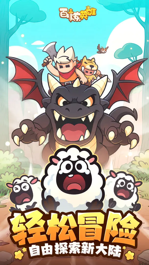 ����Ӣ�������������°�v1.0.40 ��׿��