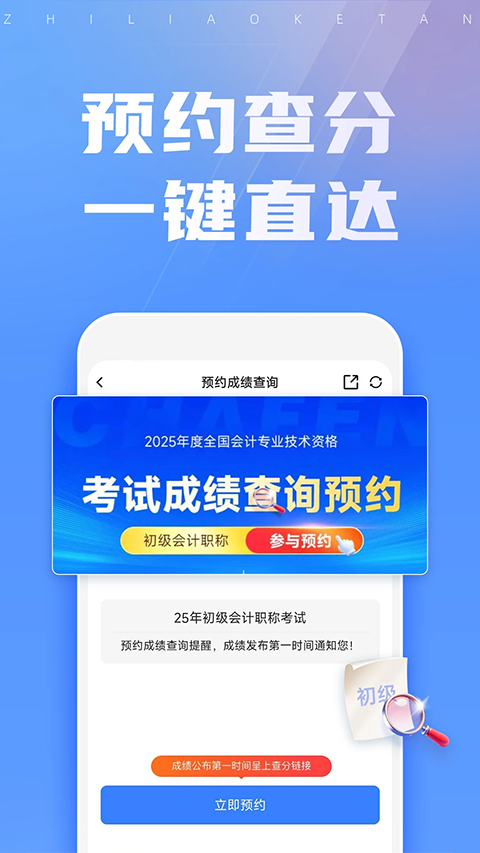 ֮�˿��û��app�ٷ���׿������v5.5.5 ���°�