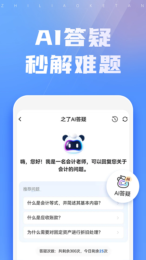 ֮�˿��û��app�ٷ���׿������v5.5.5 ���°�