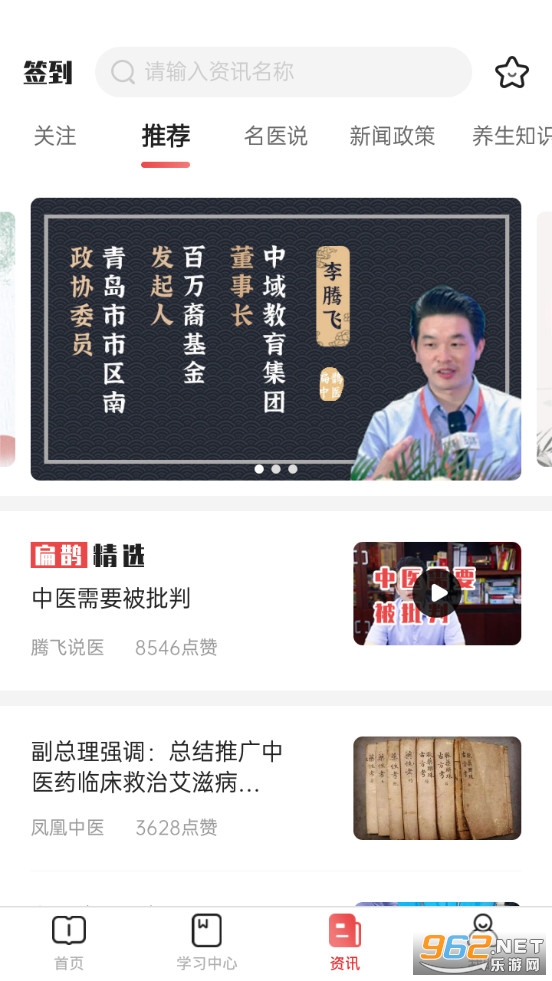 ��ȵ��ҽapp�ٷ��ֻ�������v1.9.1 ��׿��