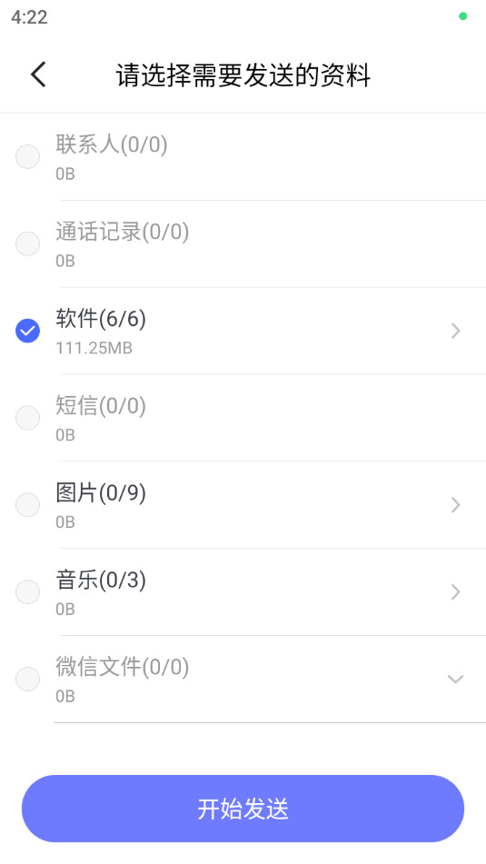 ���ٻ����������ֿͻ�������v4.4.8.7 ��׿��