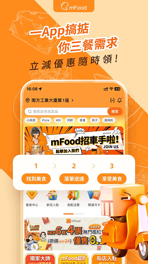 mFood�ٷ��������°�v6.9.8 �ֻ���