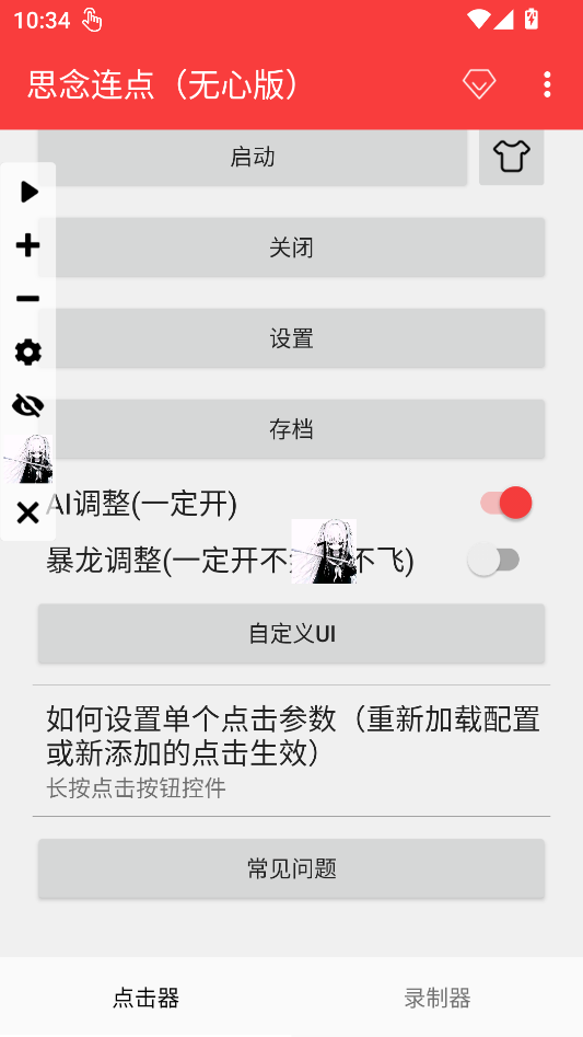 ��ôʹ�ý�ͼ2