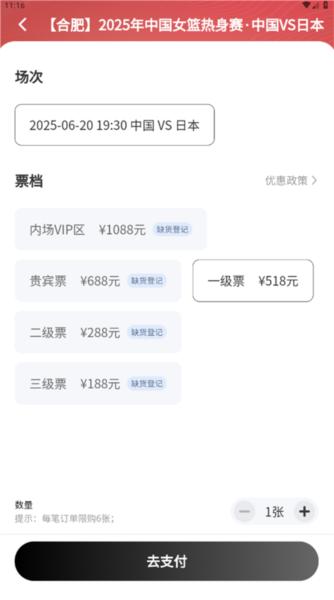 ����������app����ͼ6