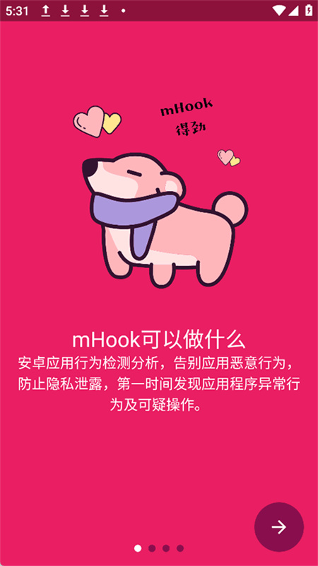 mHook���������°汾����v1.3 ��׿��