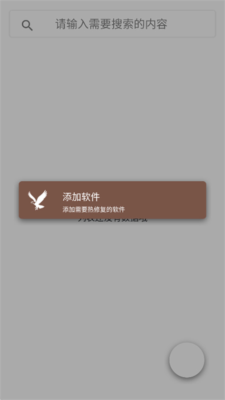 mHook���������°汾����v1.3 ��׿��