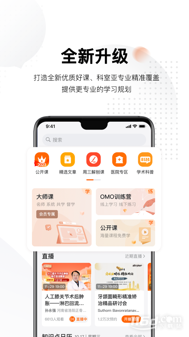 ��ҽ��app���°�����v8.4.7 ��׿��