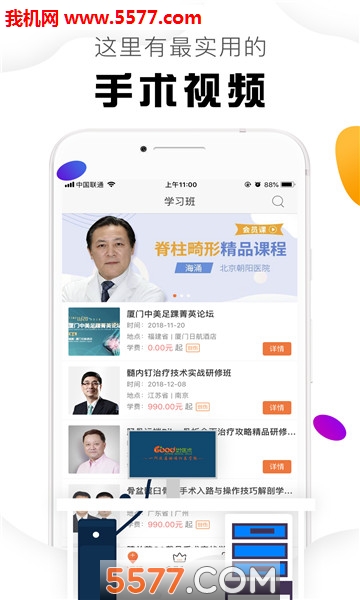 ��ҽ��app���°�����v8.4.7 ��׿��