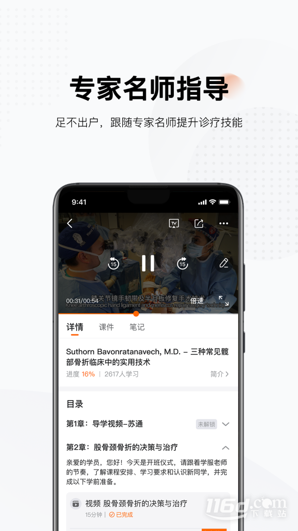 ��ҽ��app���°�����v8.4.7 ��׿��