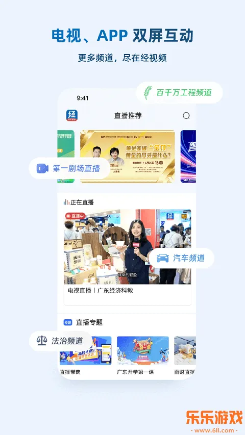 �㶫����Ƶapp�ֻ�������v4.3.3 ��׿��