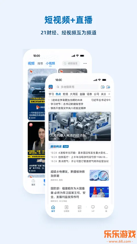 �㶫����Ƶapp�ֻ�������v4.3.3 ��׿��