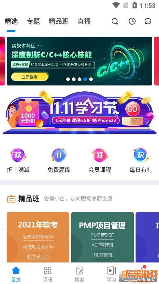 51CTO����ˢ��app�ֻ��ͻ�������v5.4.5 ��׿��