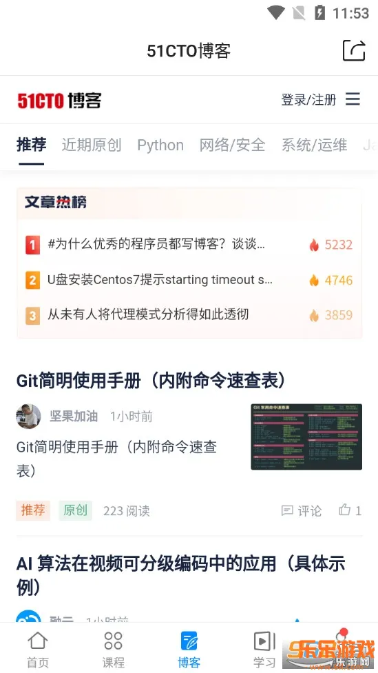 51CTO����ˢ��app�ֻ��ͻ�������v5.4.5 ��׿��