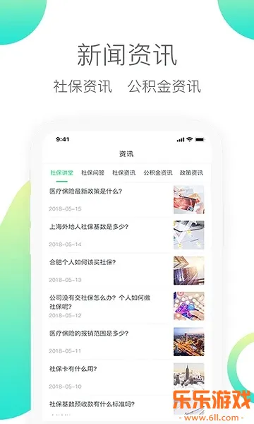 ���˱�app���°�����v6.1.3 ��׿��