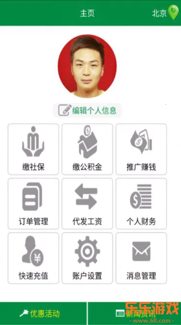 ���˱�app���°�����v6.1.3 ��׿��