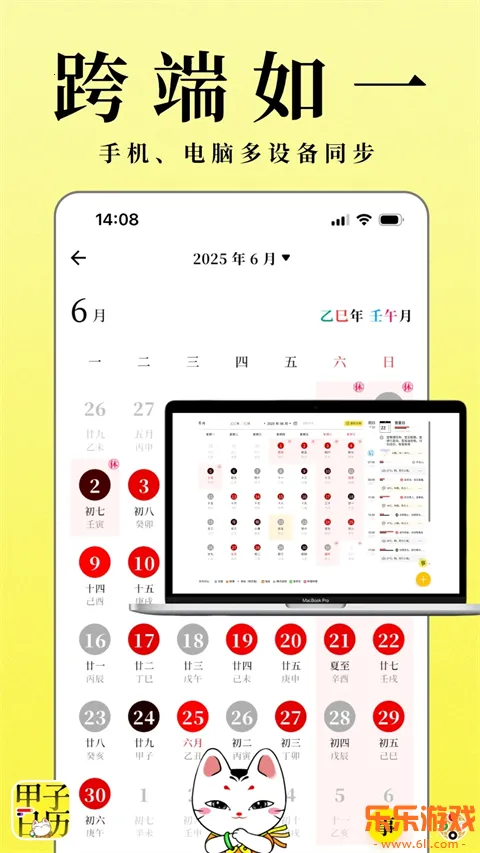 ��������app�ٷ������ؽ�ͼ