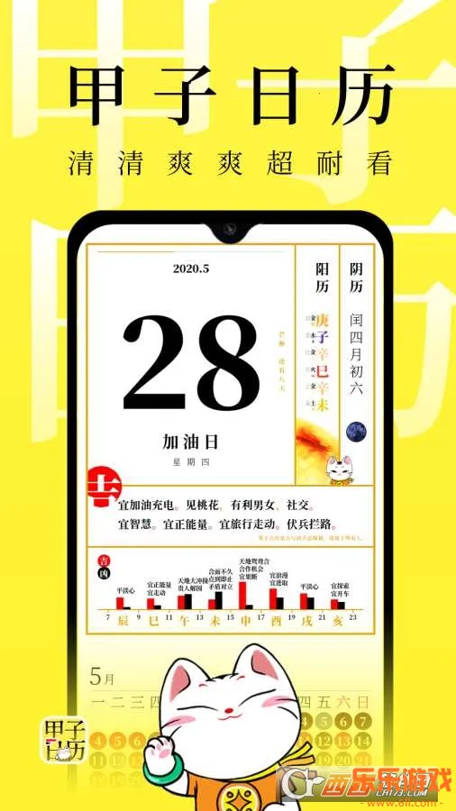 ��������app�ٷ������ؽ�ͼ