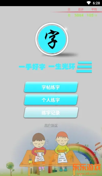 �����鷨��app���°�����v1.078 ��׿��