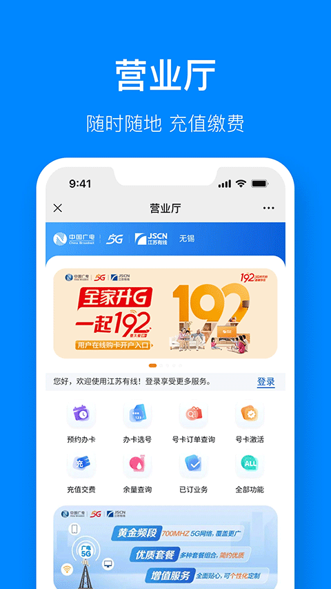 �ӽ��app���°汾����v6.1.8 ��׿��