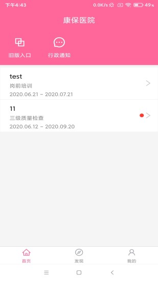 ��������app�ٷ������ؽ�ͼ