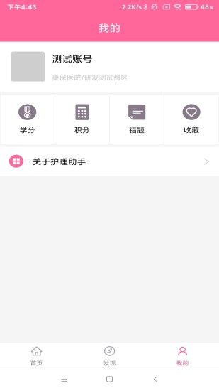 ��������app�ٷ������ؽ�ͼ