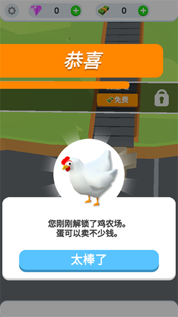 ������������������(Idle Egg Factory)��ͼ