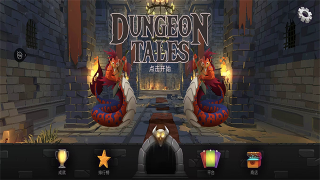 ���ι������İ�����(Dungeon Tales)��ͼ