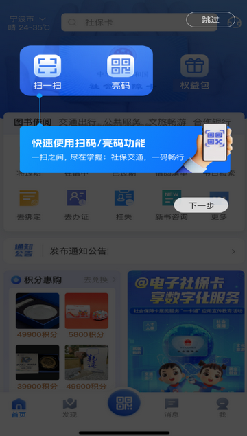 ����һ��ͨapp