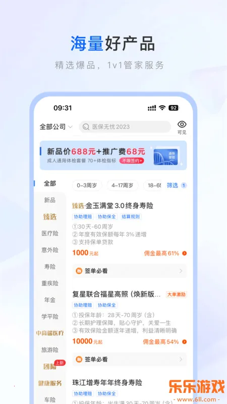 ����ʦapp������Ѱ�װv9.12.1 ���°�