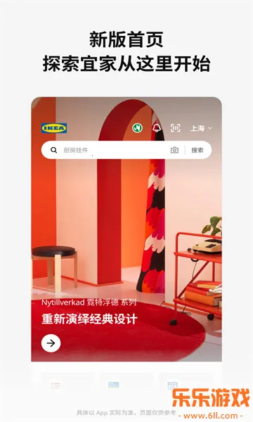 IKEA�˼ҼҾ�app���°�����v5.7.0 �ٷ���