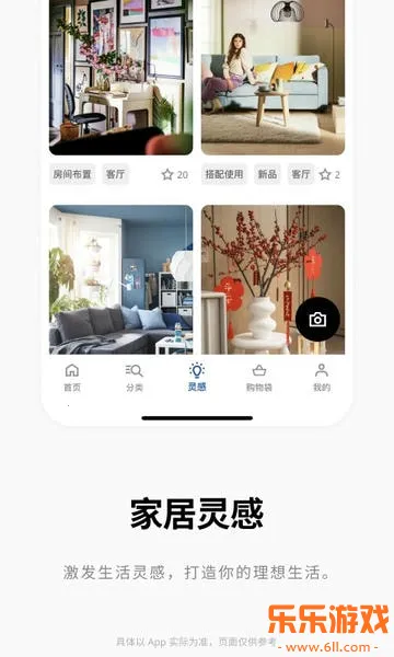 IKEA�˼ҼҾ�app���°�����v5.7.0 �ٷ���