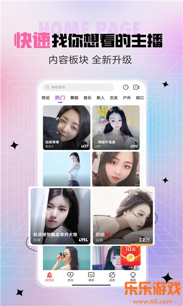 ʯ��ֱ���ٷ�����v10.0.8.0317 ��׿��