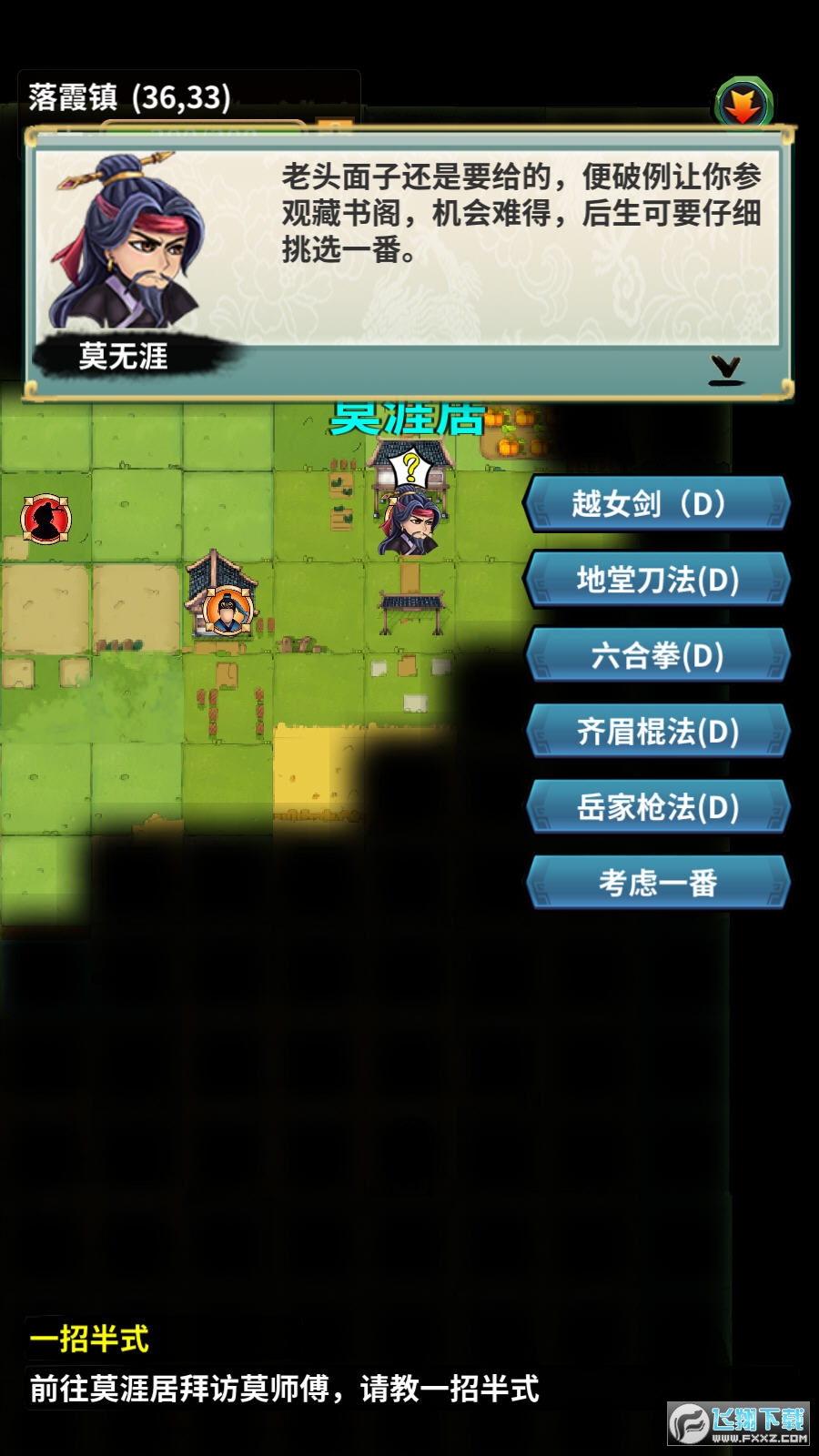 掌门霸图手机版下载截图