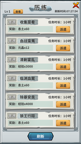 掌门霸图 掌门霸图