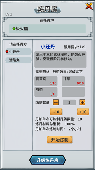 掌门霸图 掌门霸图