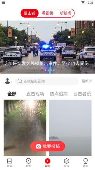 新湖南app最新版下载截图